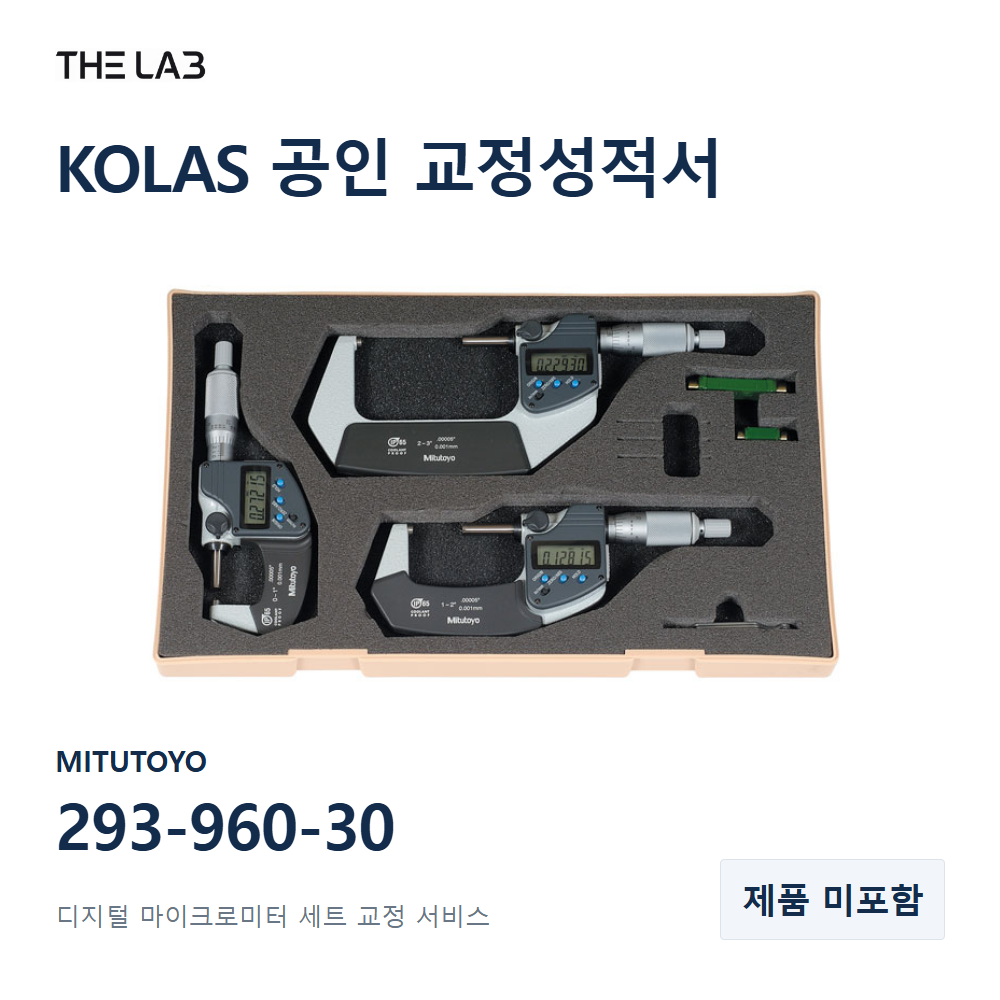MITUTOYO 293-960-30 교정