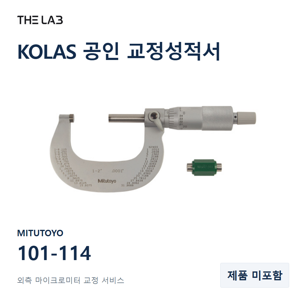 MITUTOYO 101-114 교정