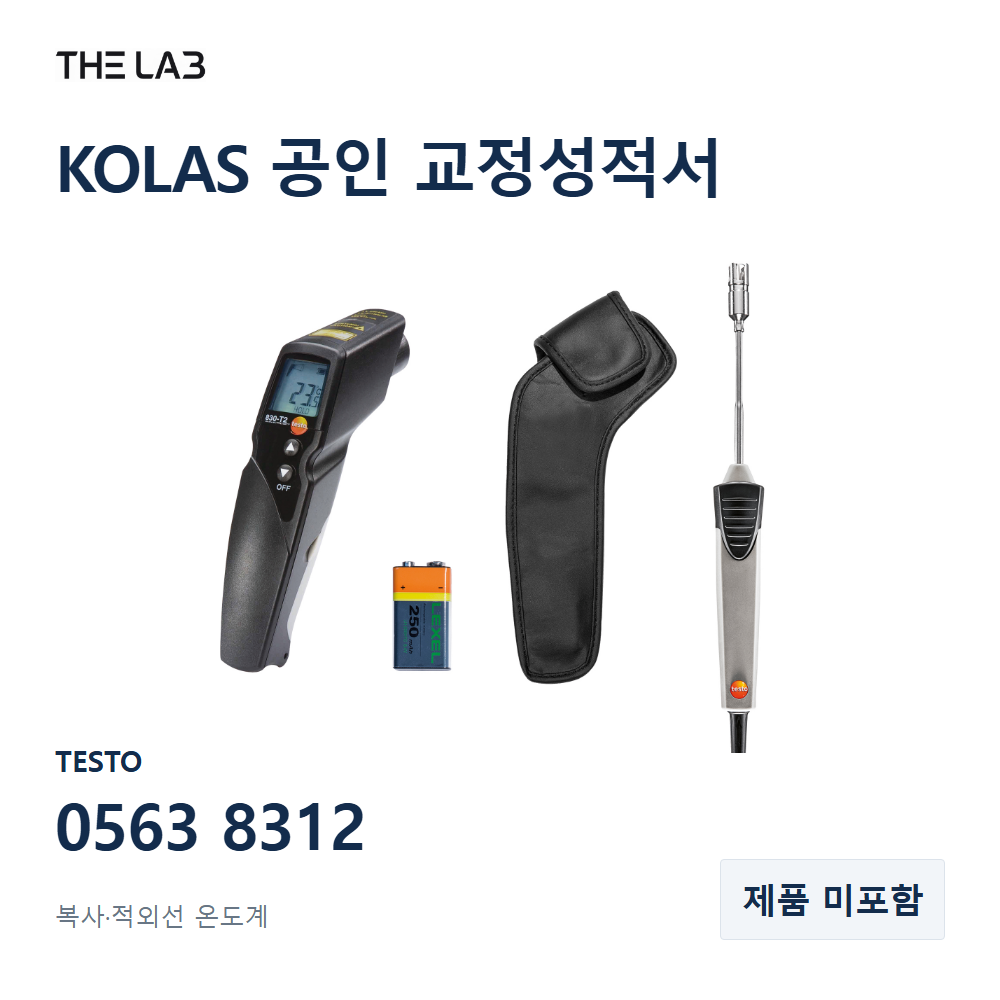 TESTO 0563 8312 교정