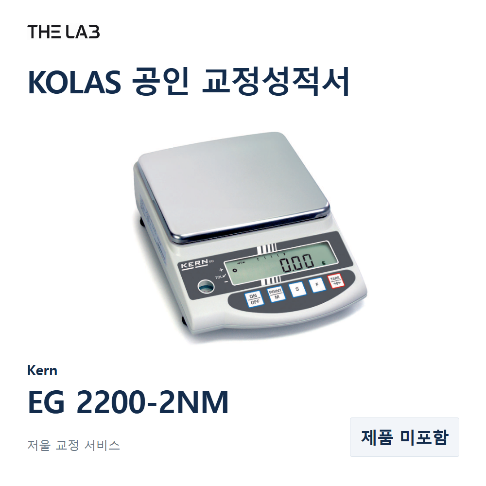 Kern EG 2200-2NM 교정