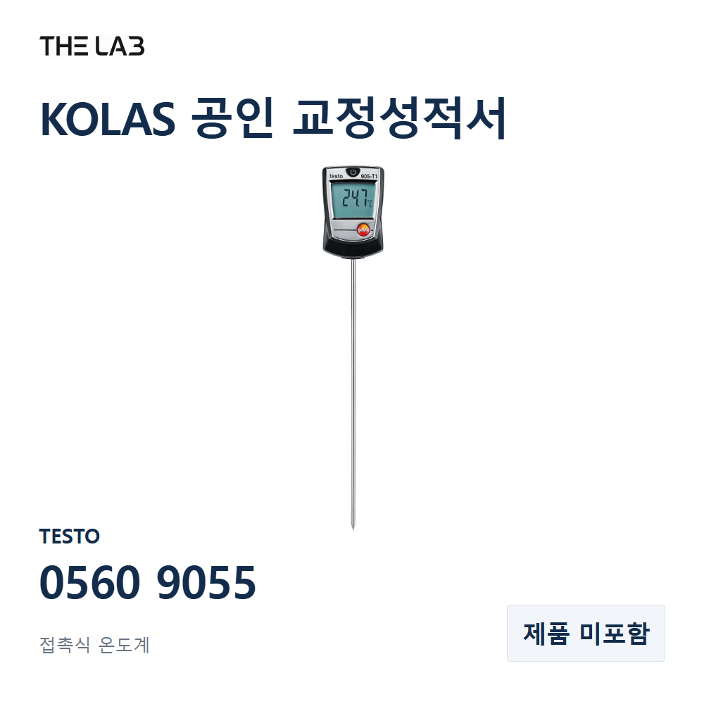 TESTO 0560 9055 교정