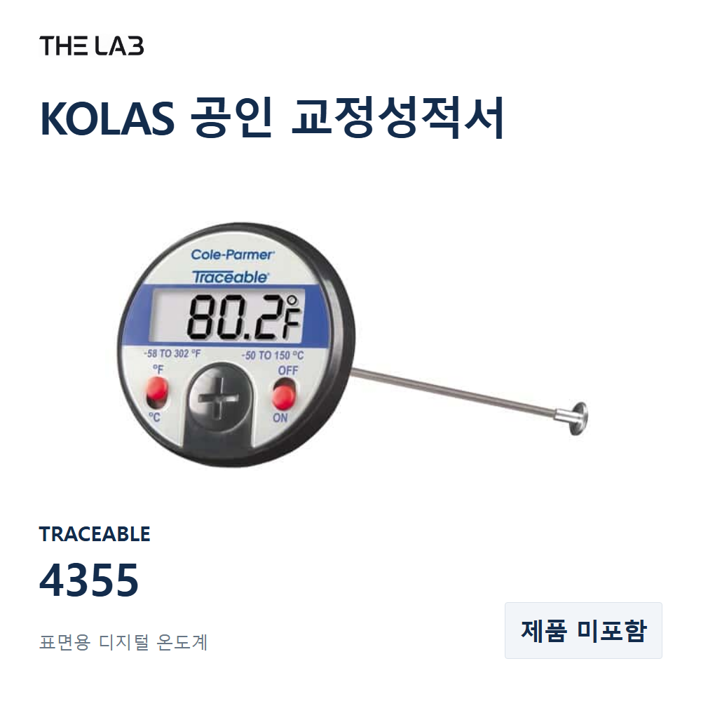 TRACEABLE 4355 교정