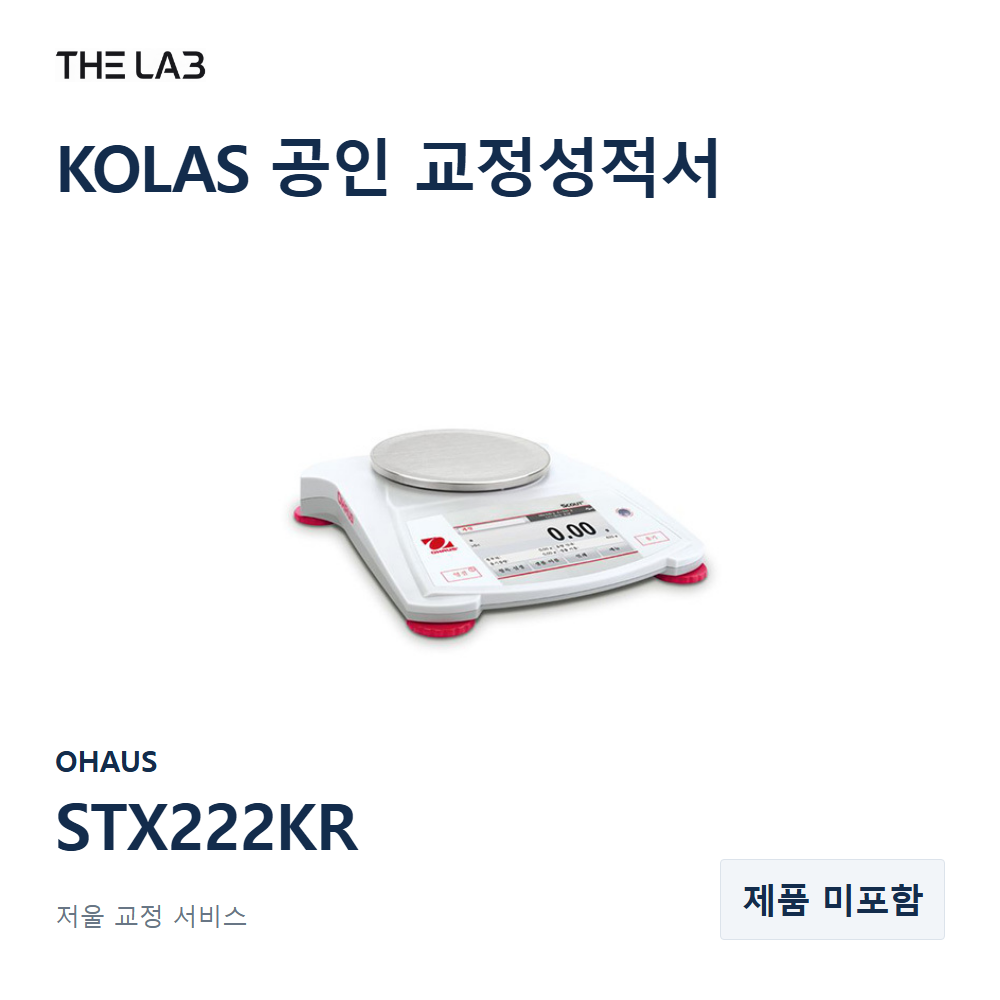 OHAUS STX222KR 교정