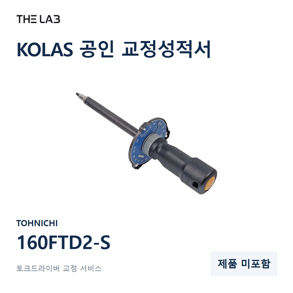 TOHNICHI 160FTD2-S 교정