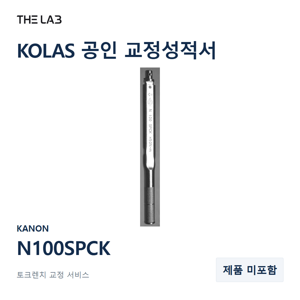 KANON N100SPCK 교정