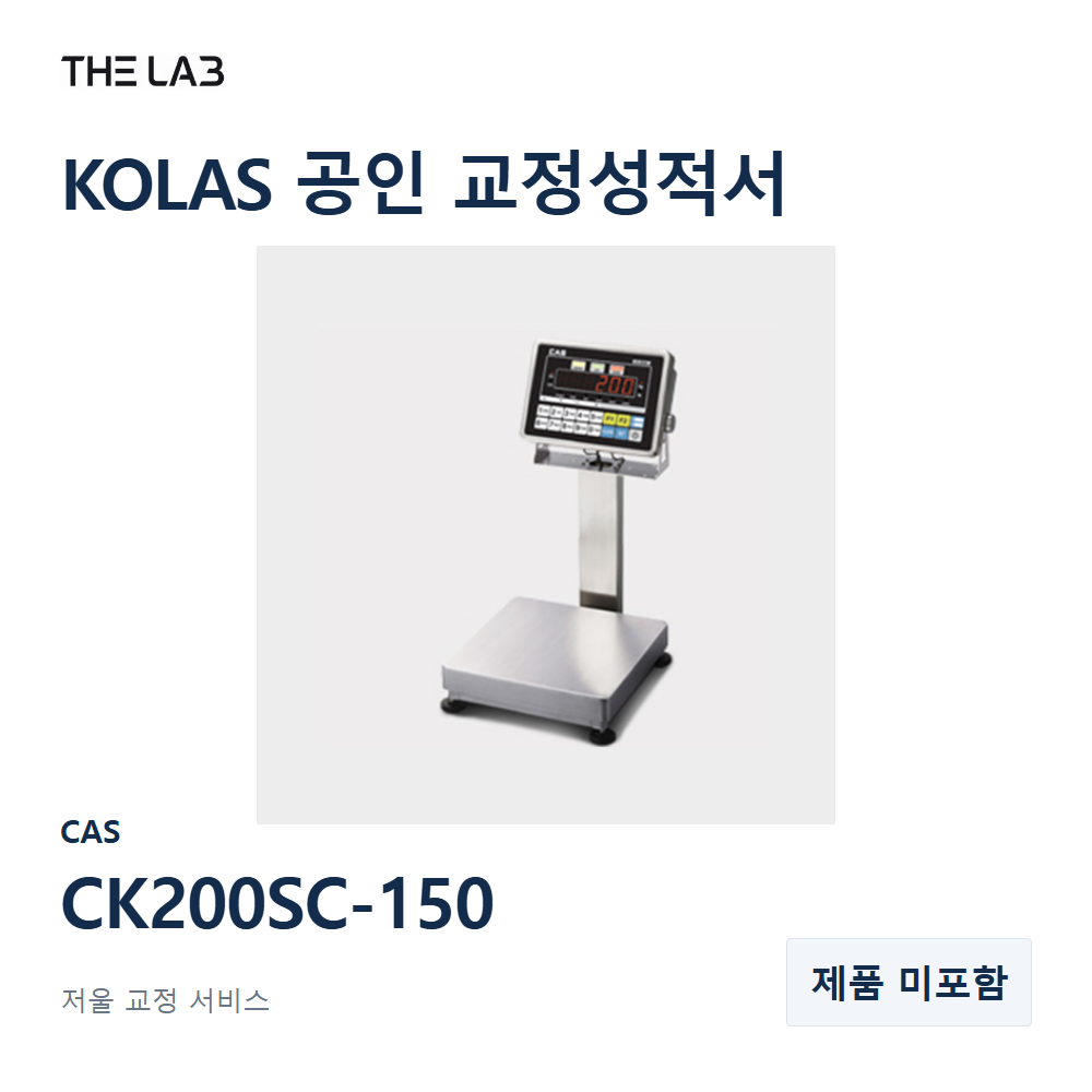 CAS CK200SC-150 교정
