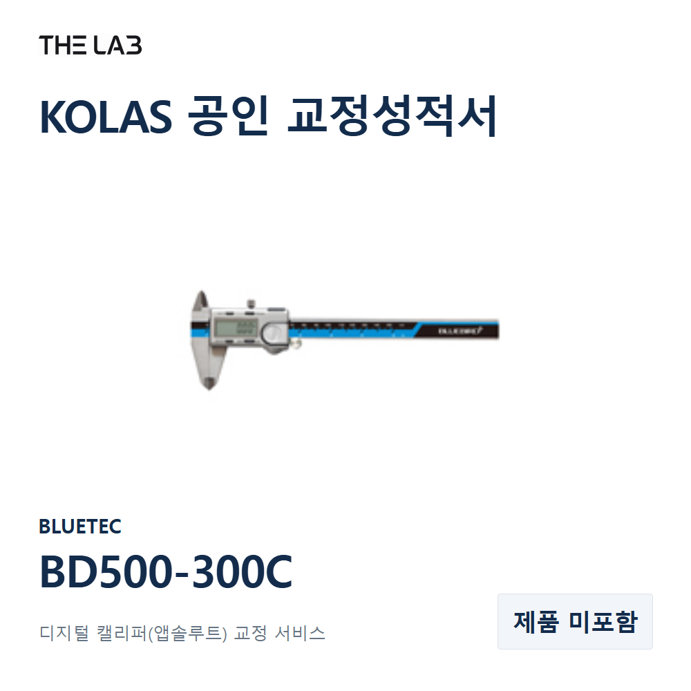 BLUETEC BD500-300C 교정