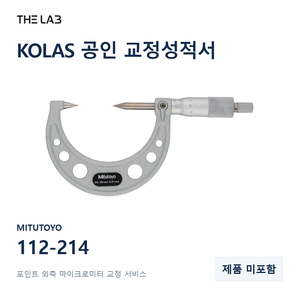 MITUTOYO 112-214 교정