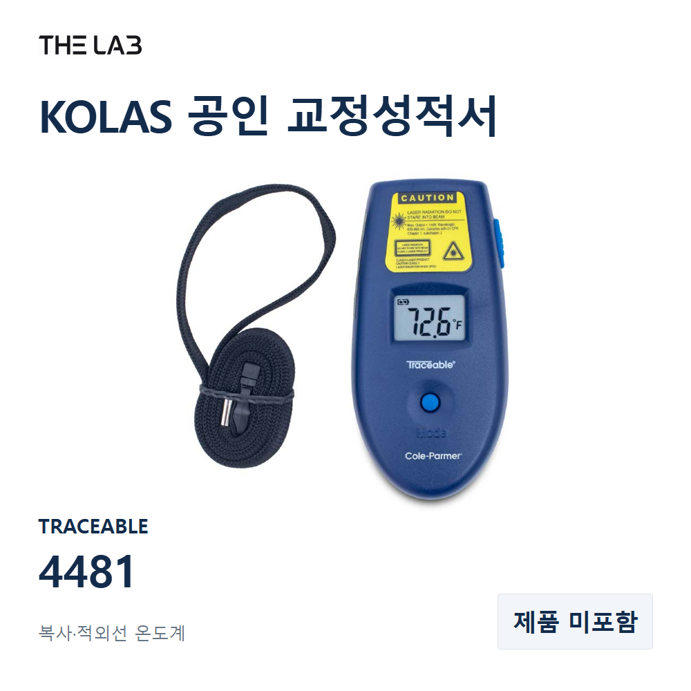 TRACEABLE 4481 교정