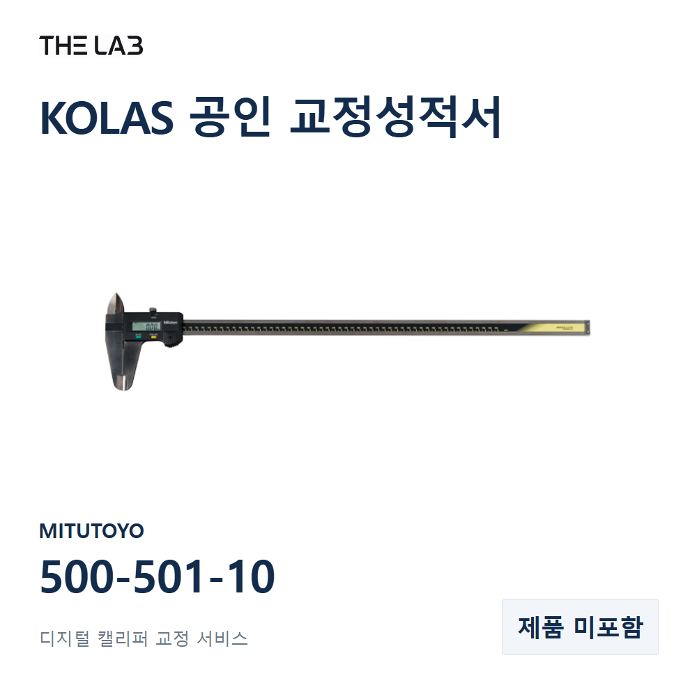 MITUTOYO 500-501-10 교정
