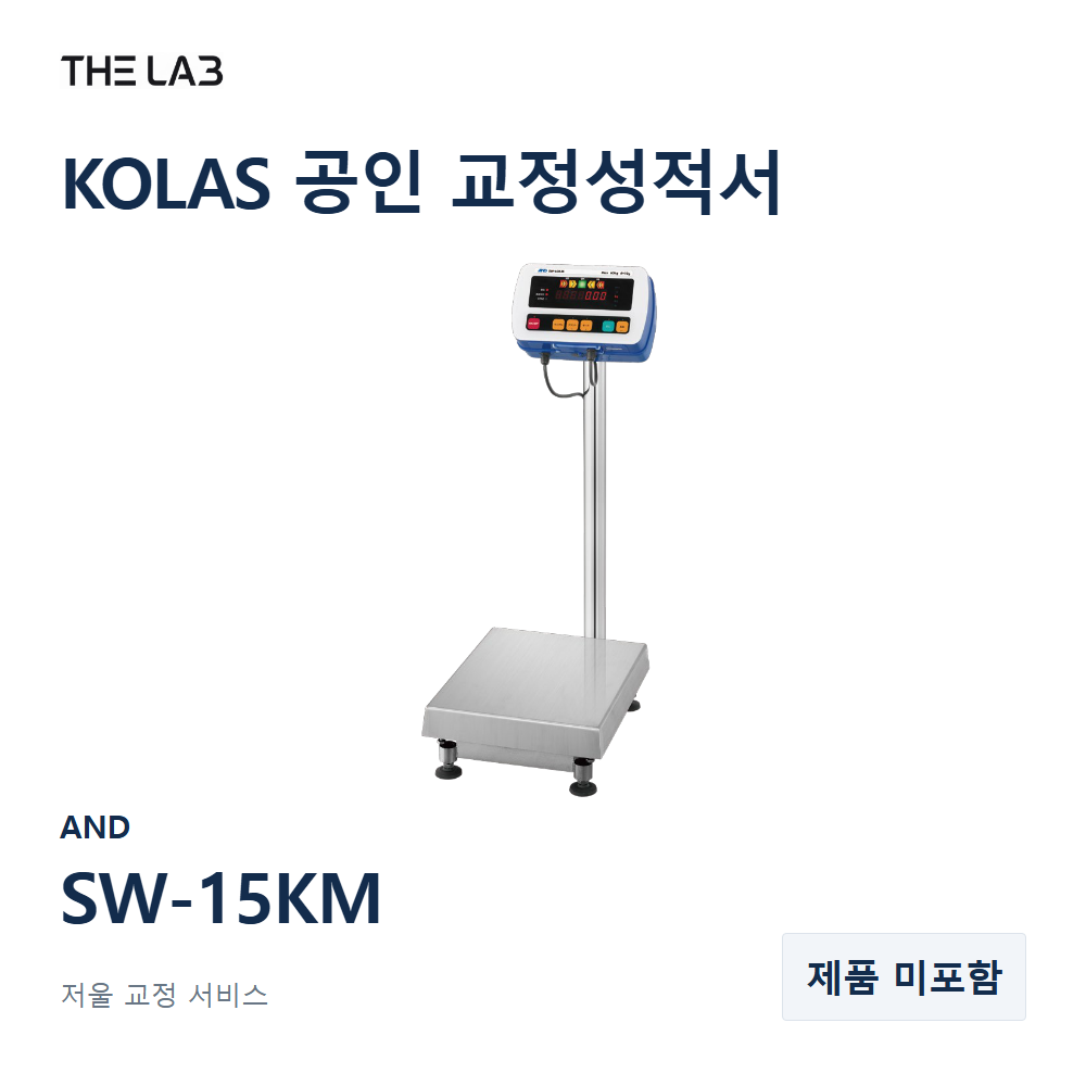 AND SW-15KM 교정