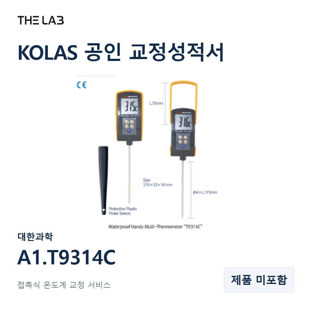 대한과학 A1.T9314C 교정