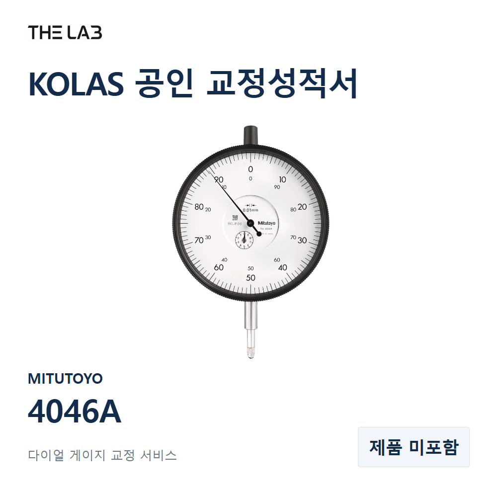 MITUTOYO 4046A 교정