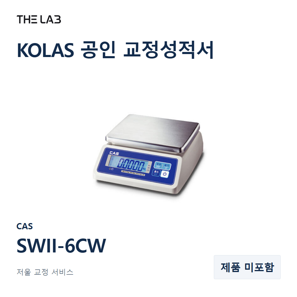 CAS SWII-6CW 교정