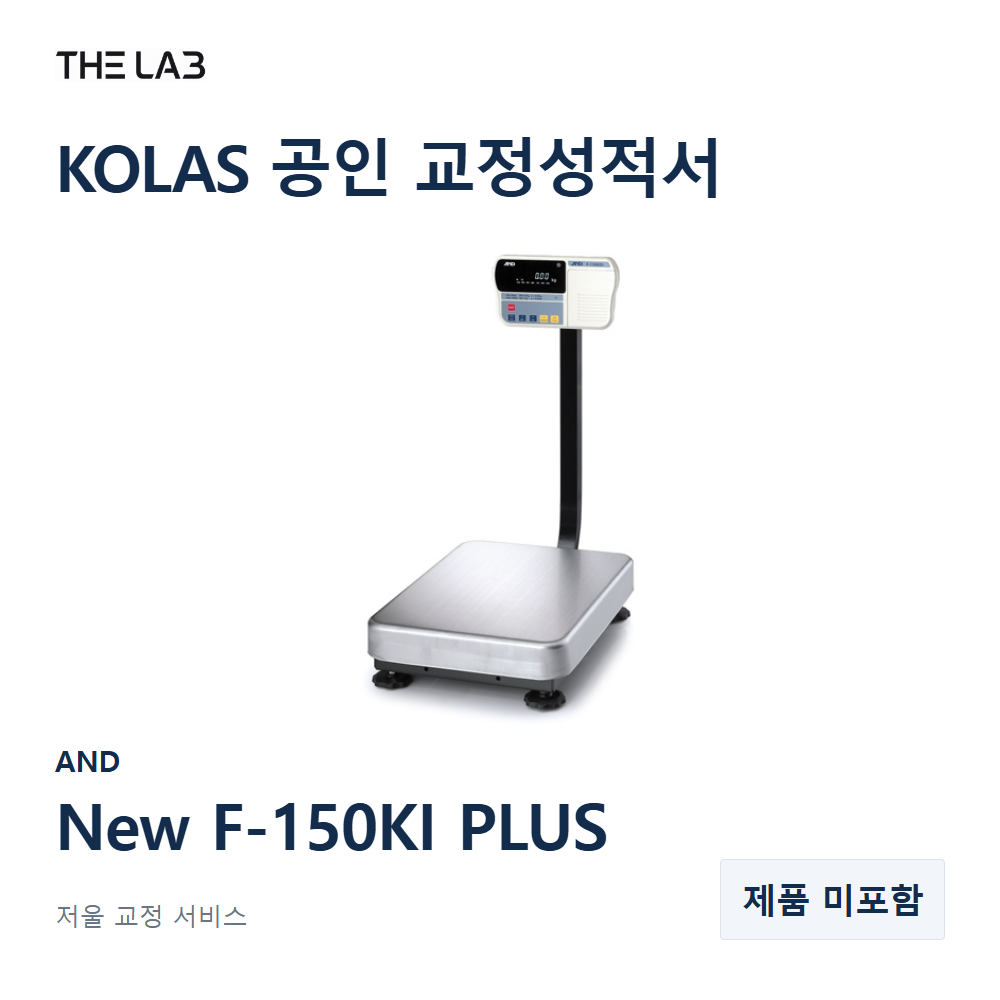 AND New F-150KI PLUS 교정