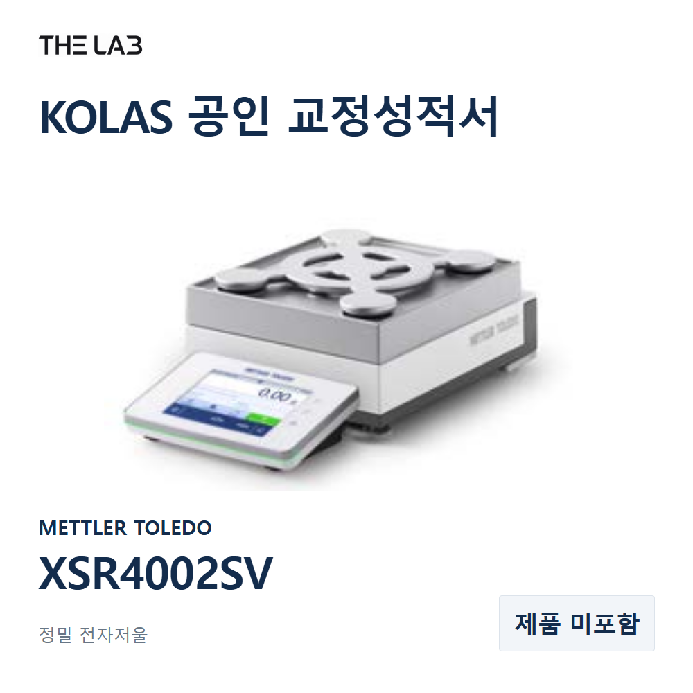 METTLER TOLEDO XSR4002SV 교정