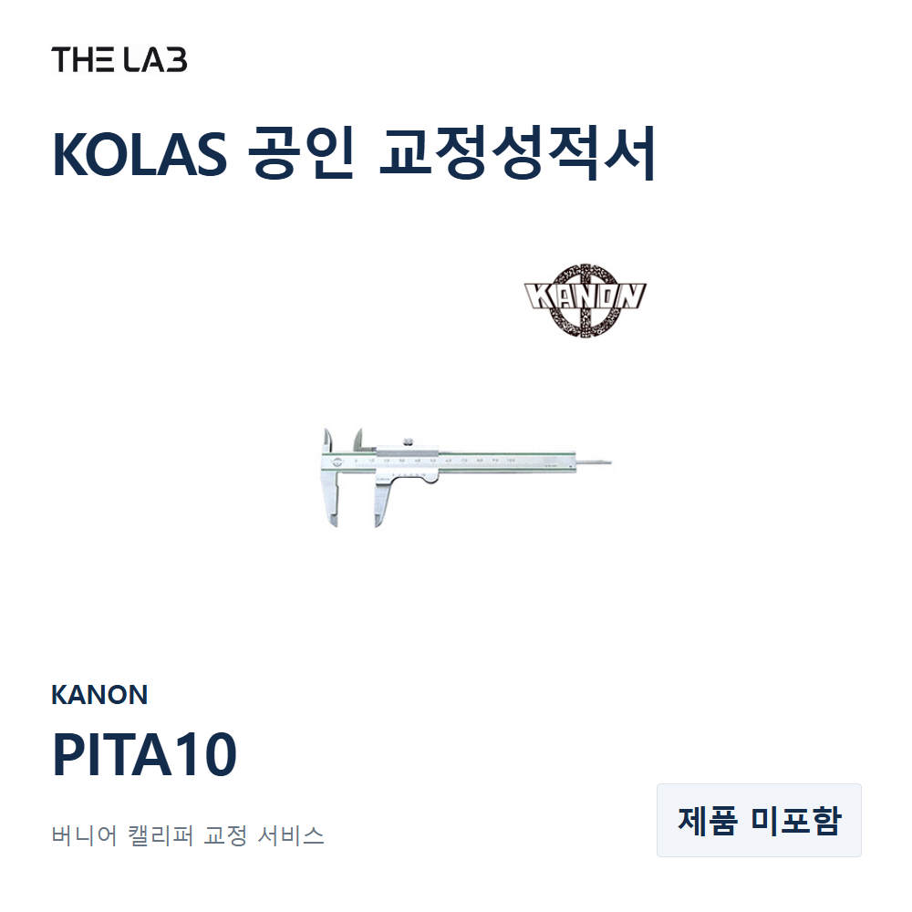 KANON PITA10 교정