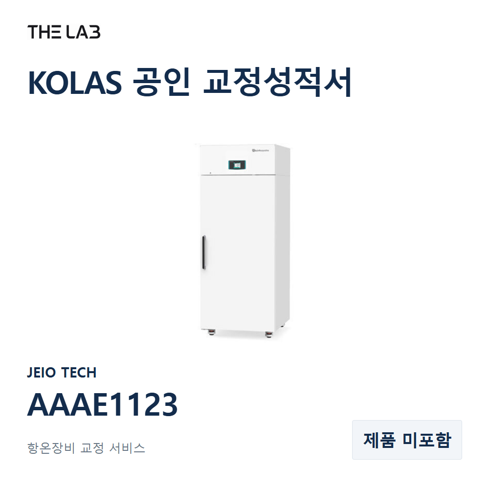 JEIO TECH AAAE1123 항온장비 KOLAS 공인 교정성적서 [제품 미포함]