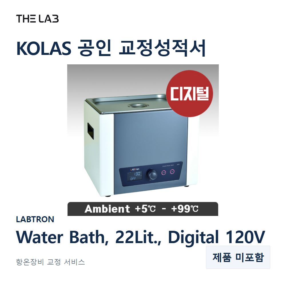 LABTRON Water Bath, 22Lit., Digital 120V 교정