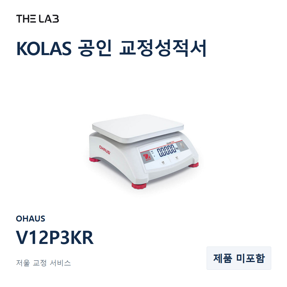 OHAUS V12P3KR 교정 서비스