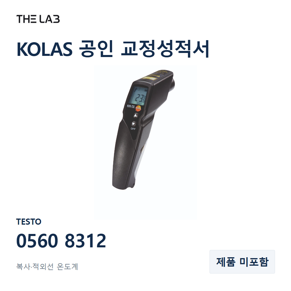 TESTO 0560 8312 교정
