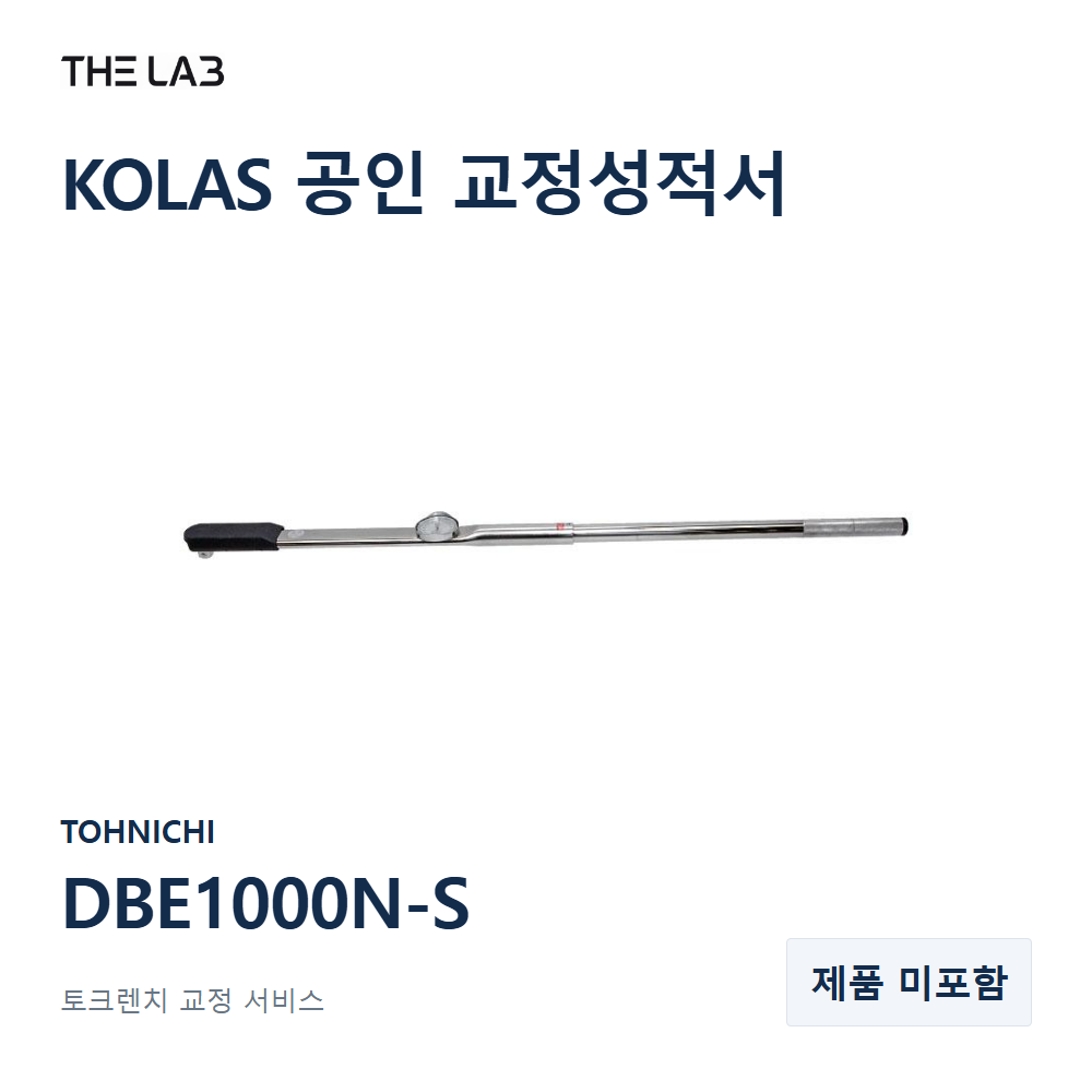 TOHNICHI DBE1000N-S 교정