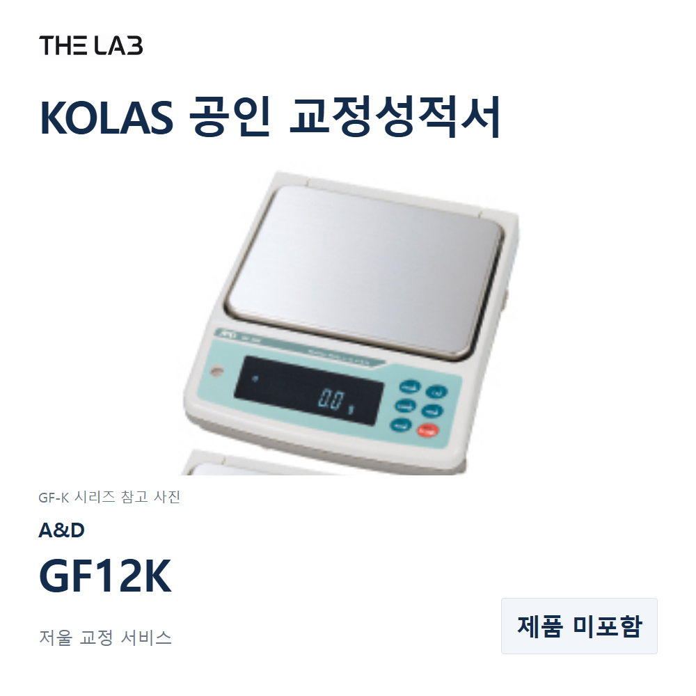AND GF12K 교정