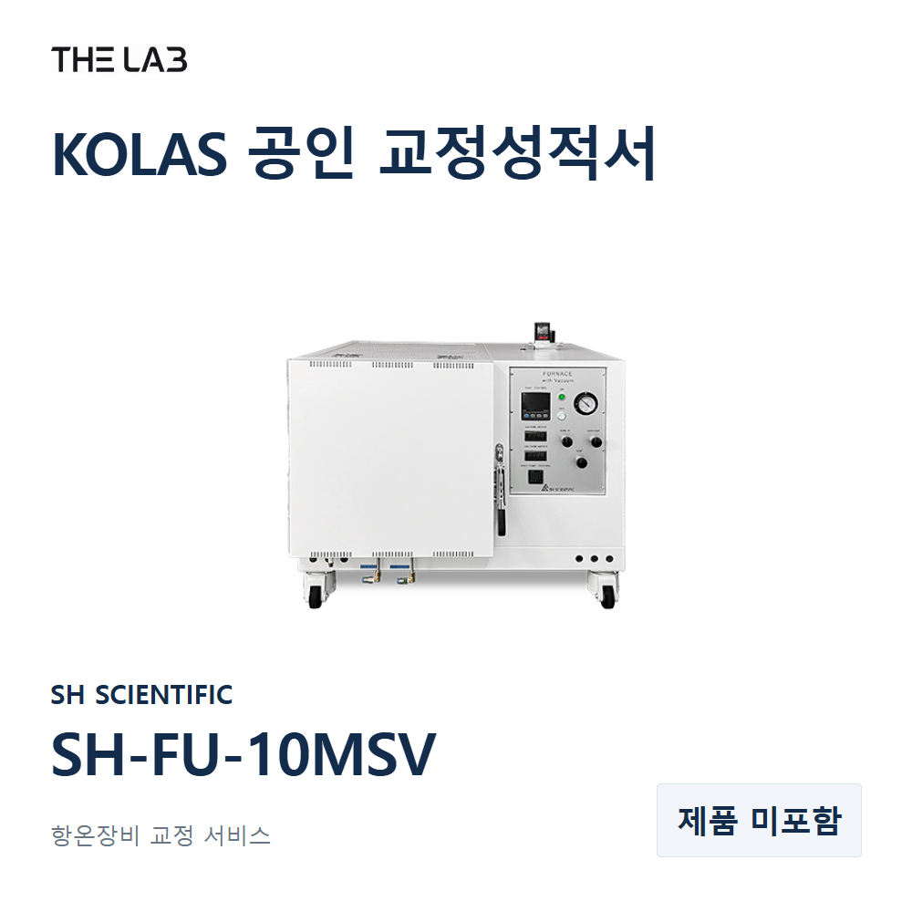 SH SCIENTIFIC SH-FU-10MSV 교정