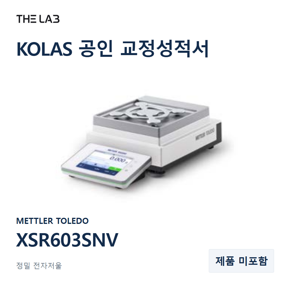 METTLER TOLEDO XSR603SNV 교정