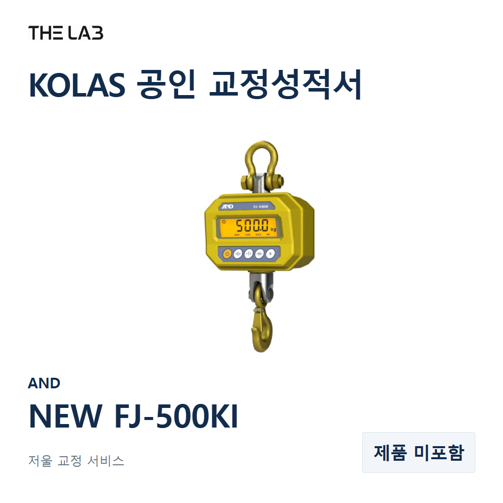 AND NEW FJ-500KI 교정