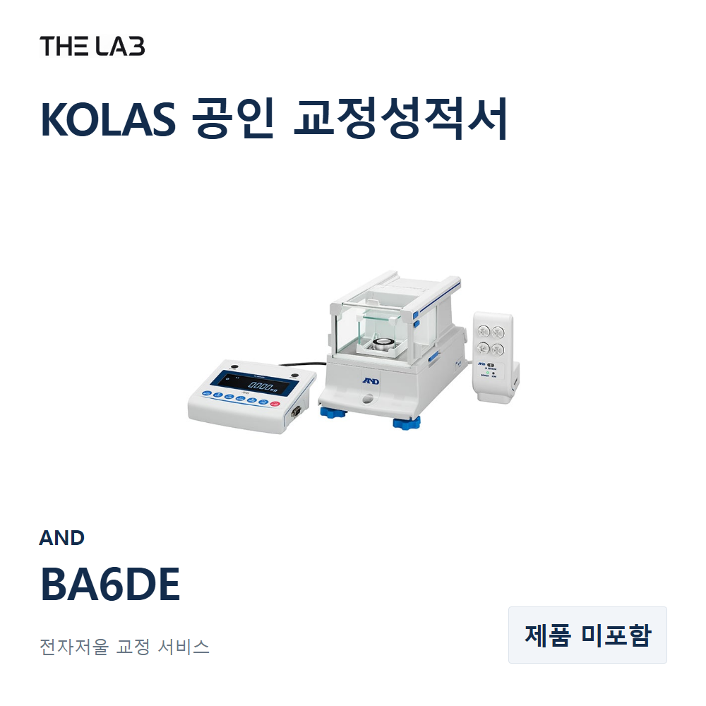 AND BA6DE 교정 서비스