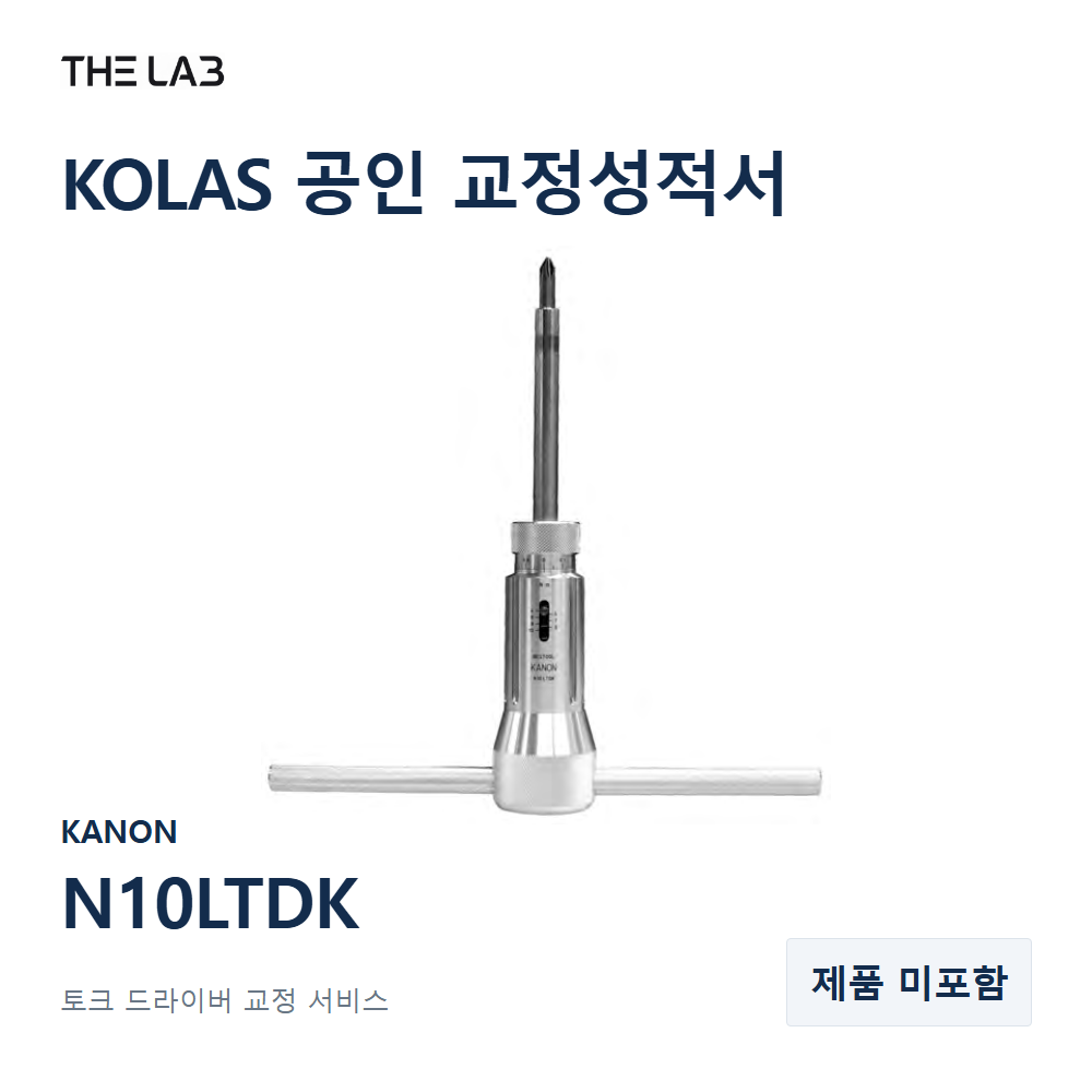 KANON N10LTDK 교정