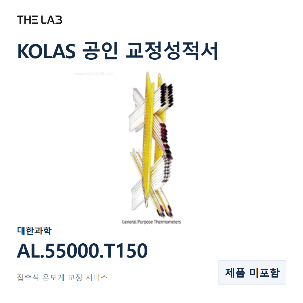 대한과학 AL.55000.T150 교정