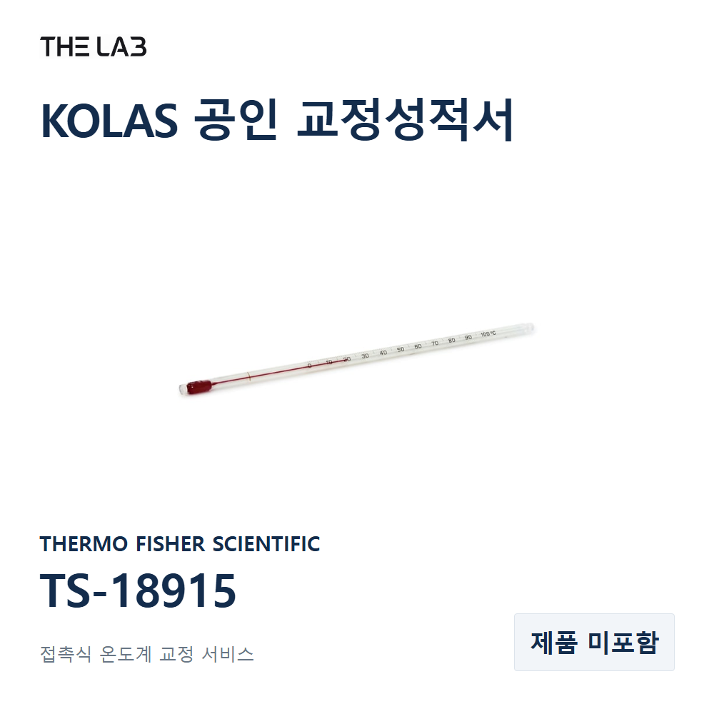 THERMO FISHER SCIENTIFIC TS-18915 교정