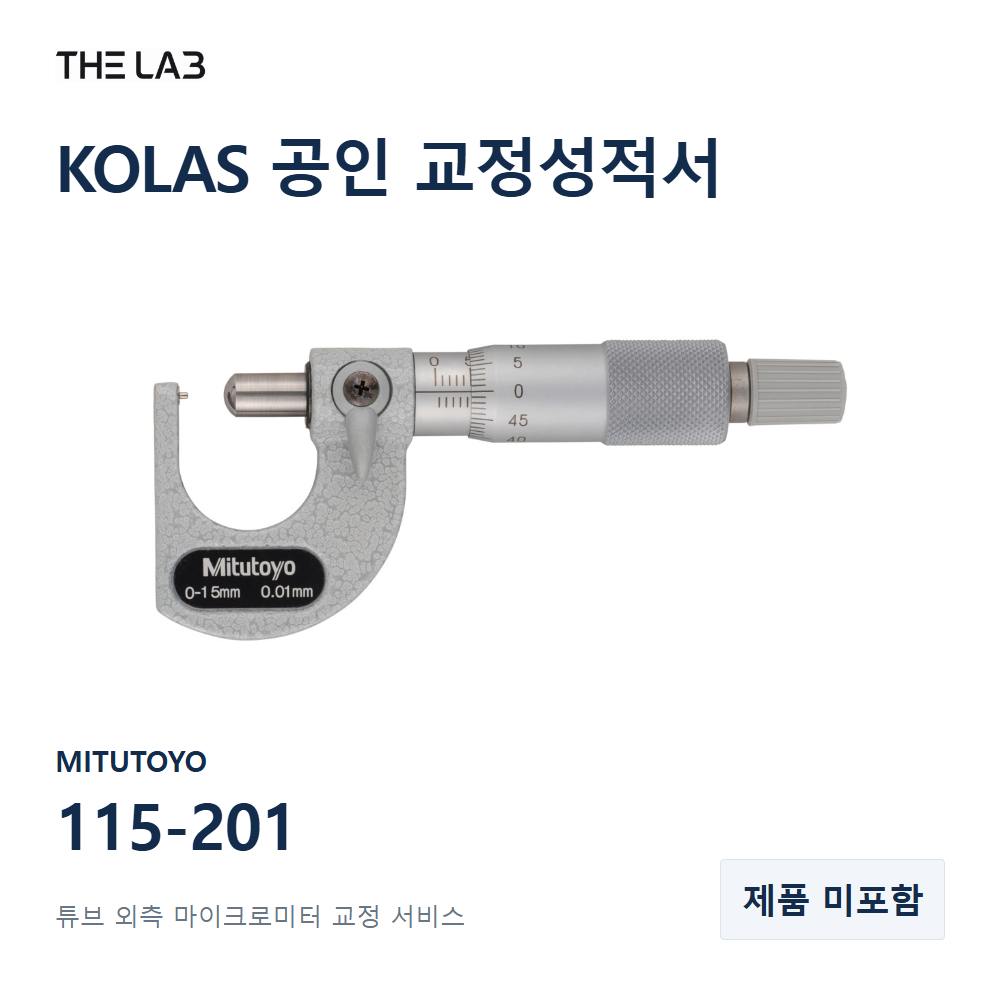 MITUTOYO 115-201 교정