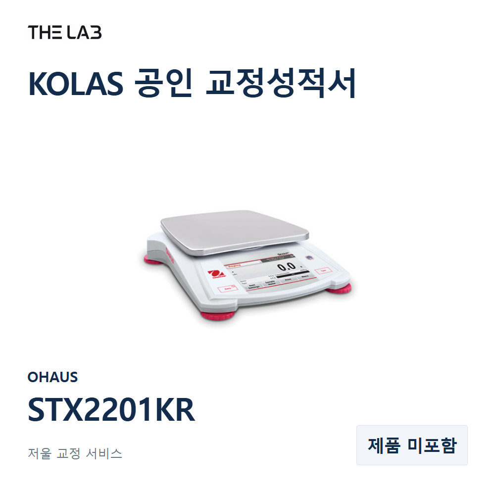 OHAUS STX2201KR 교정