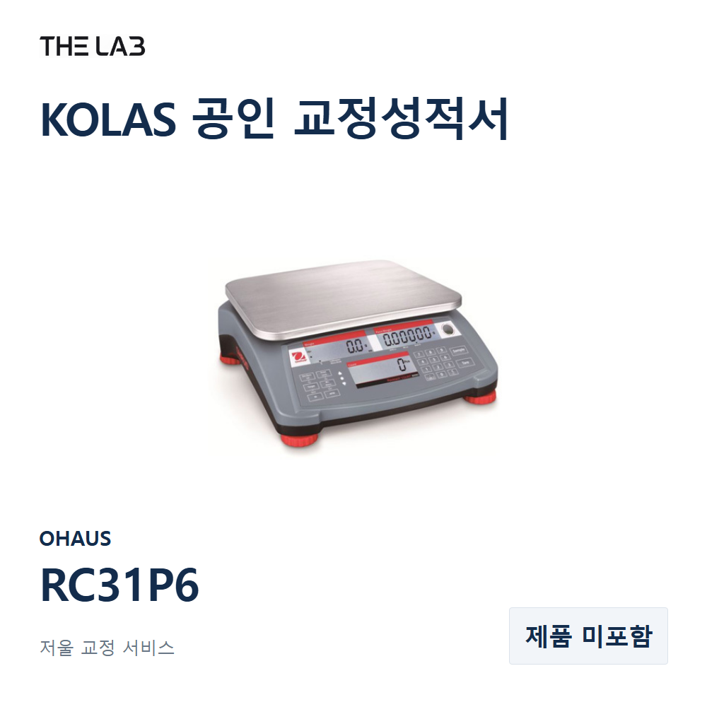 OHAUS RC31P6 교정