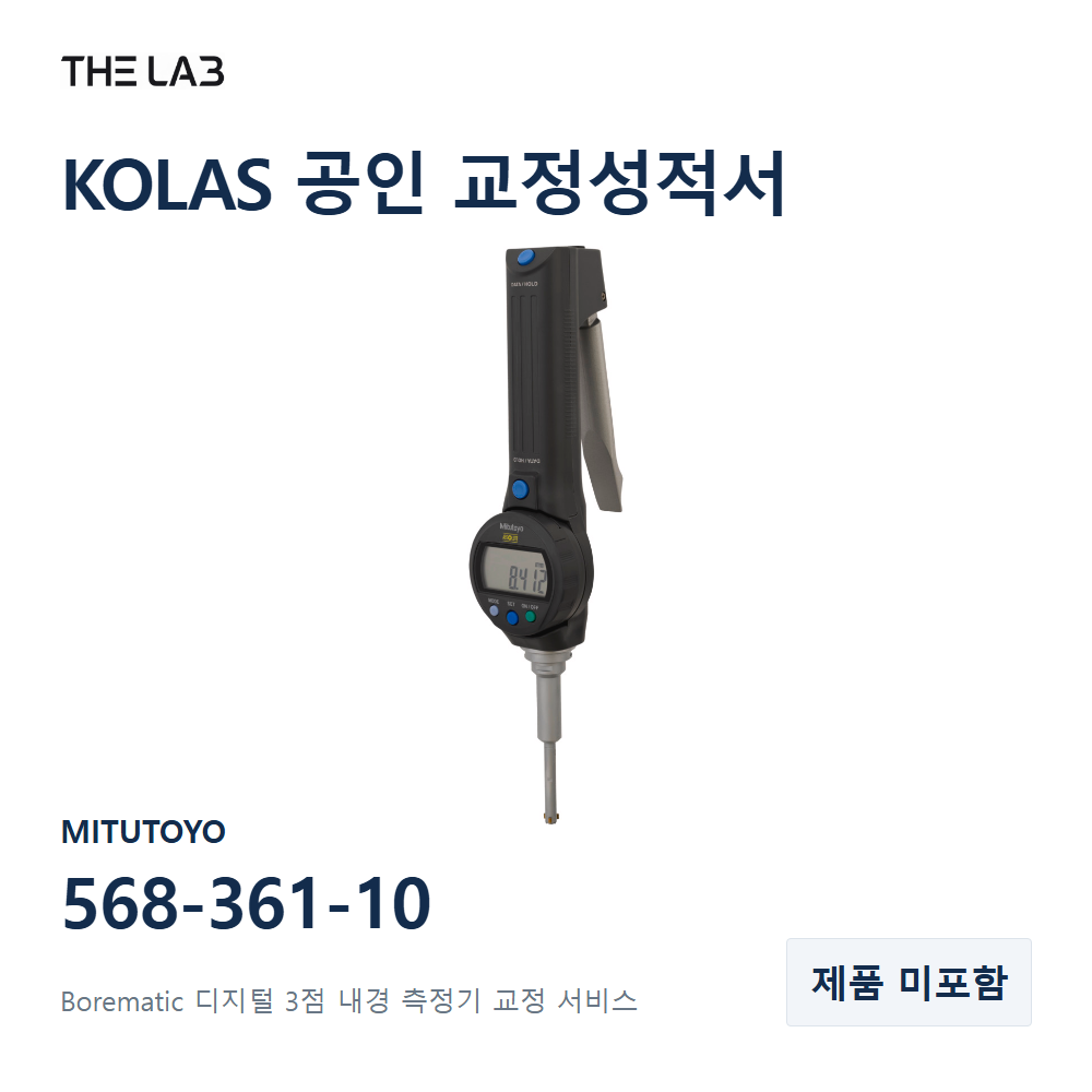 MITUTOYO 568-361-10 교정