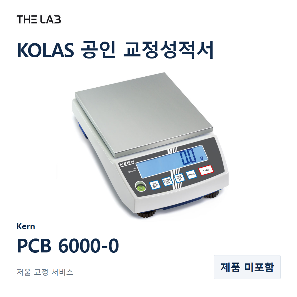 Kern PCB 6000-0 교정 서비스