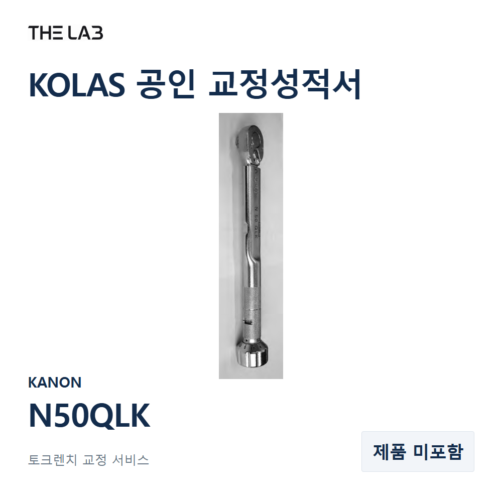 KANON N50QLK 교정
