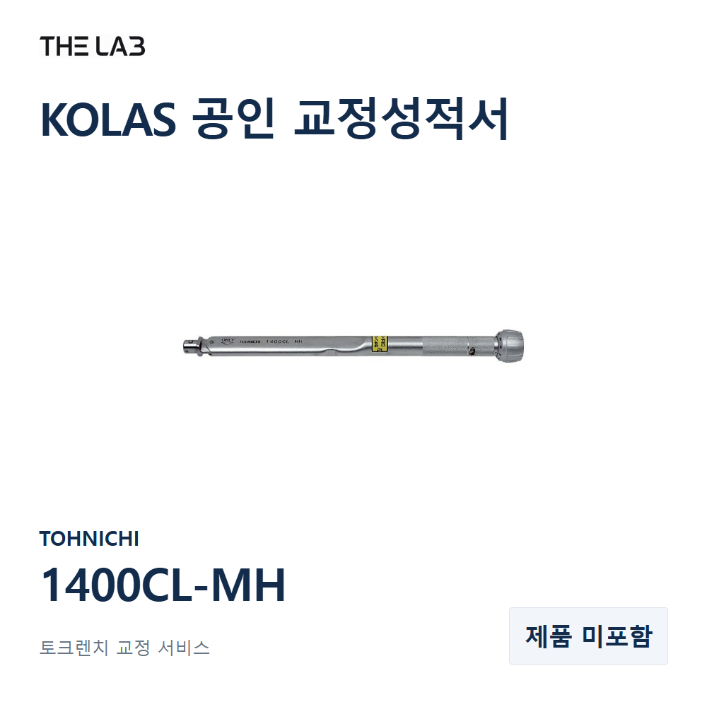 TOHNICHI 1400CL-MH 교정
