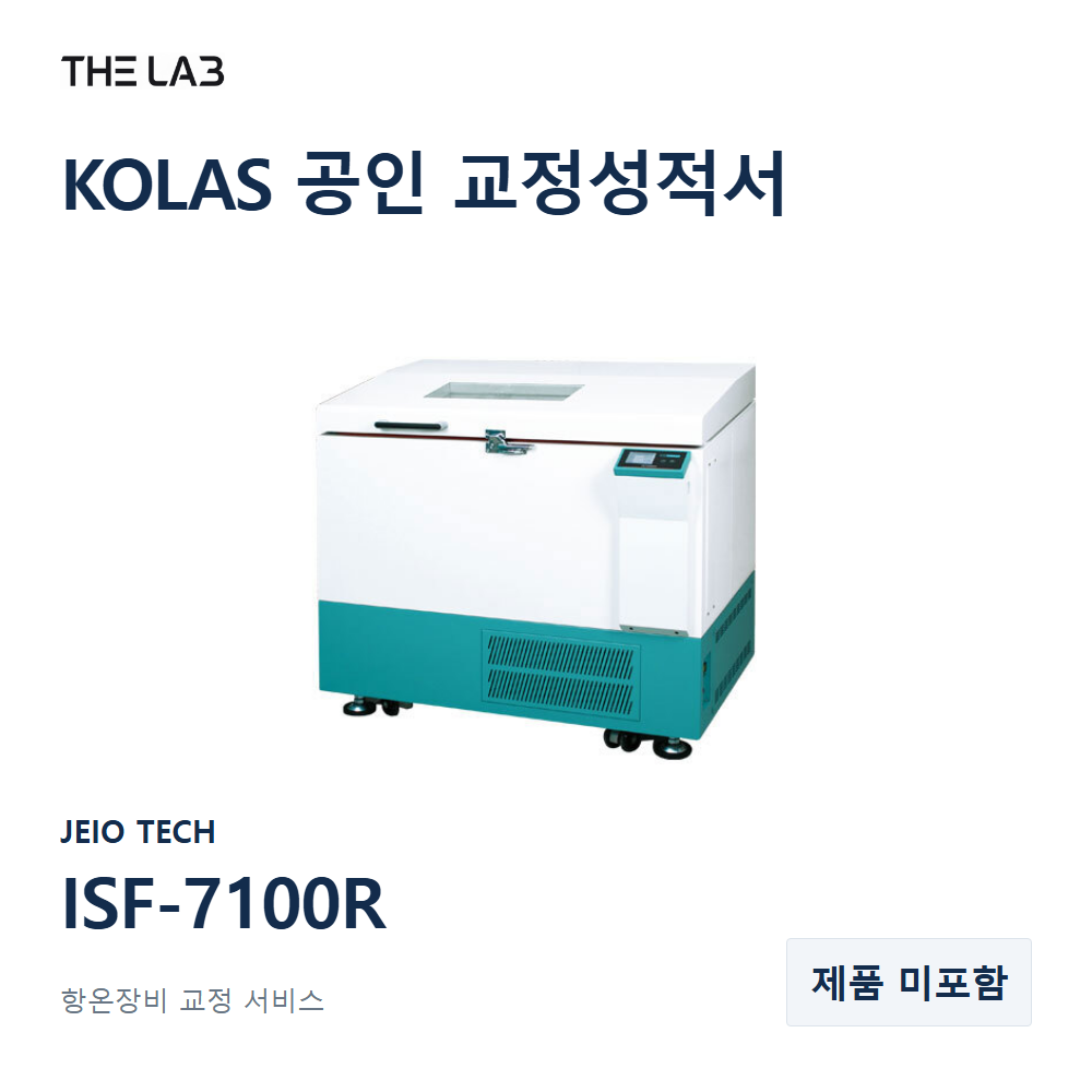 JEIO TECH ISF-7100R 교정