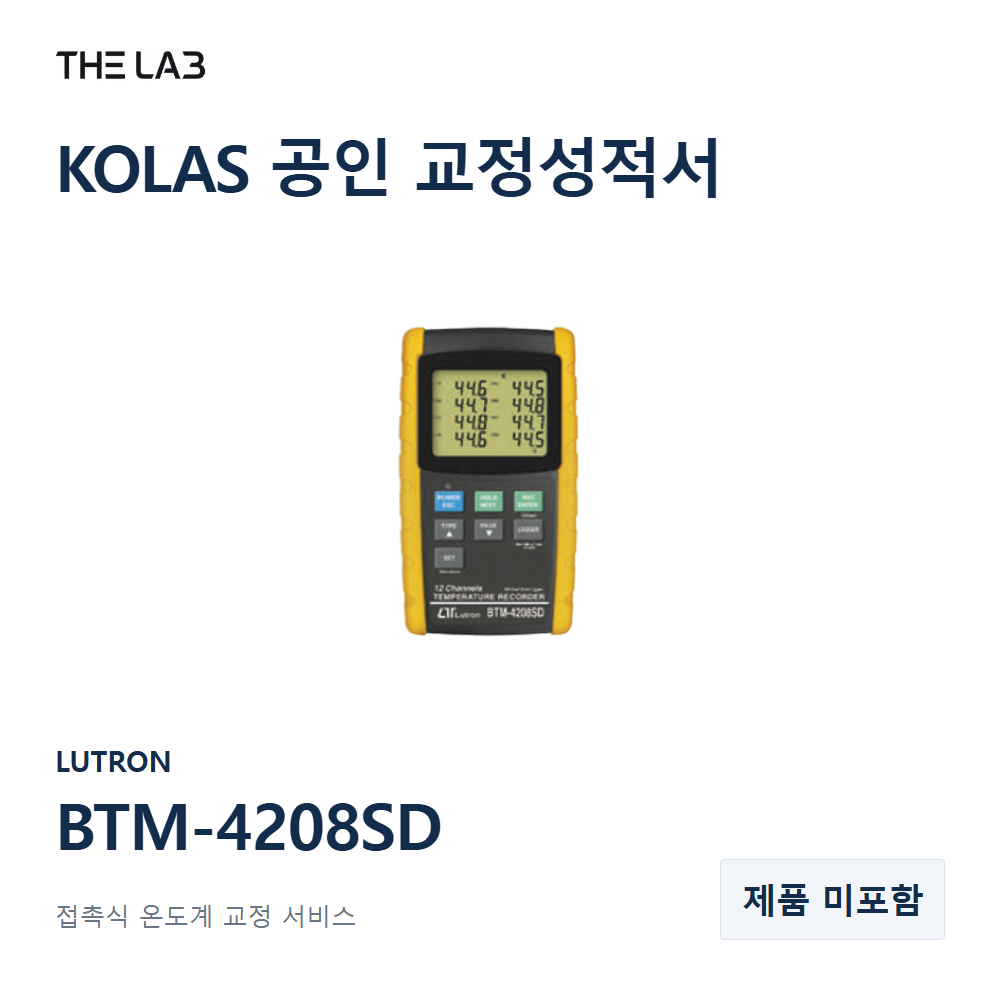 LUTRON BTM-4208SD 교정