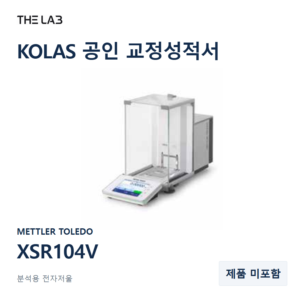 METTLER TOLEDO XSR104V 교정
