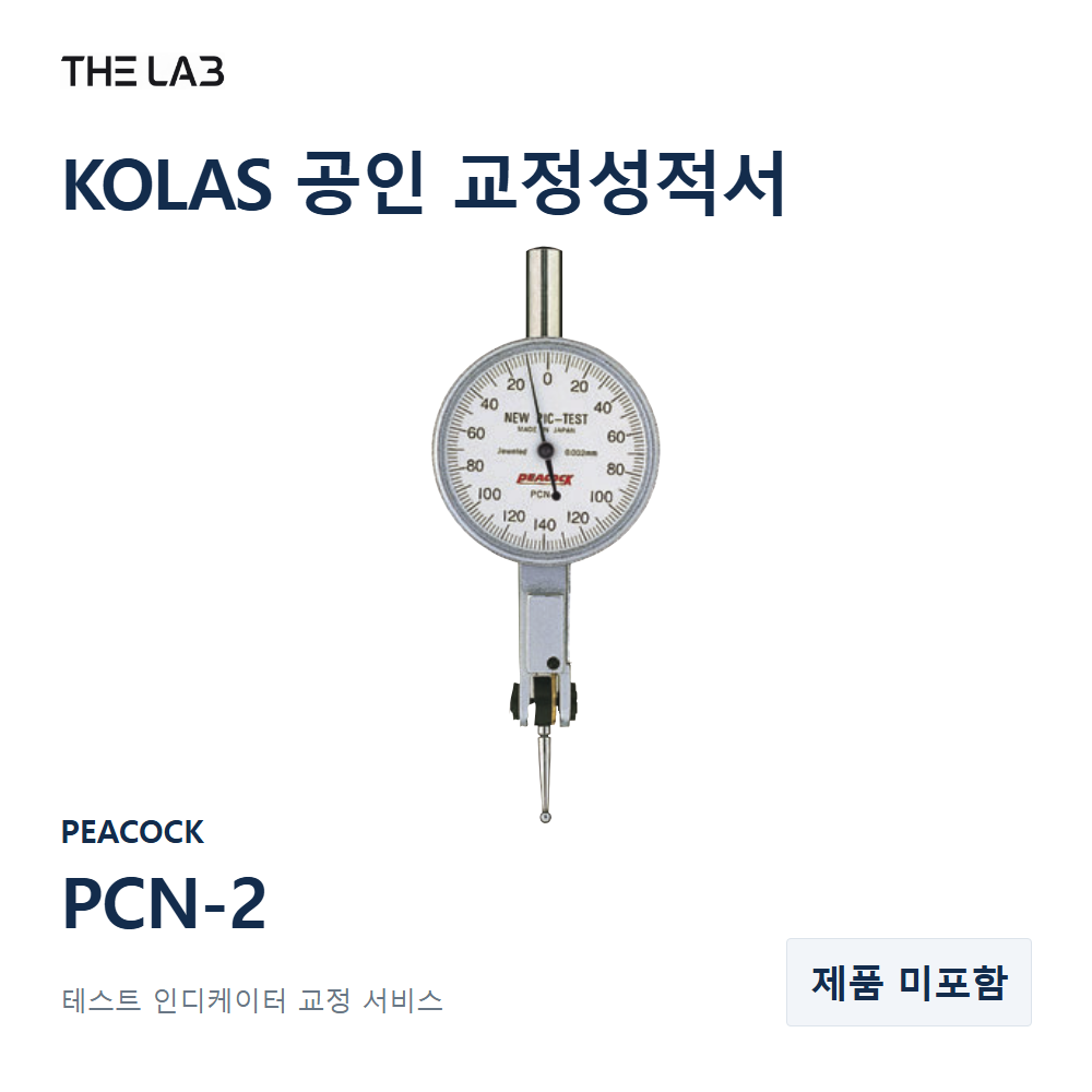 PEACOCK PCN-2 교정