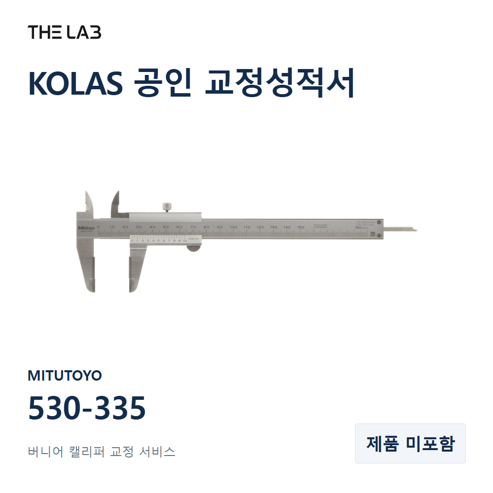 MITUTOYO 530-335 교정