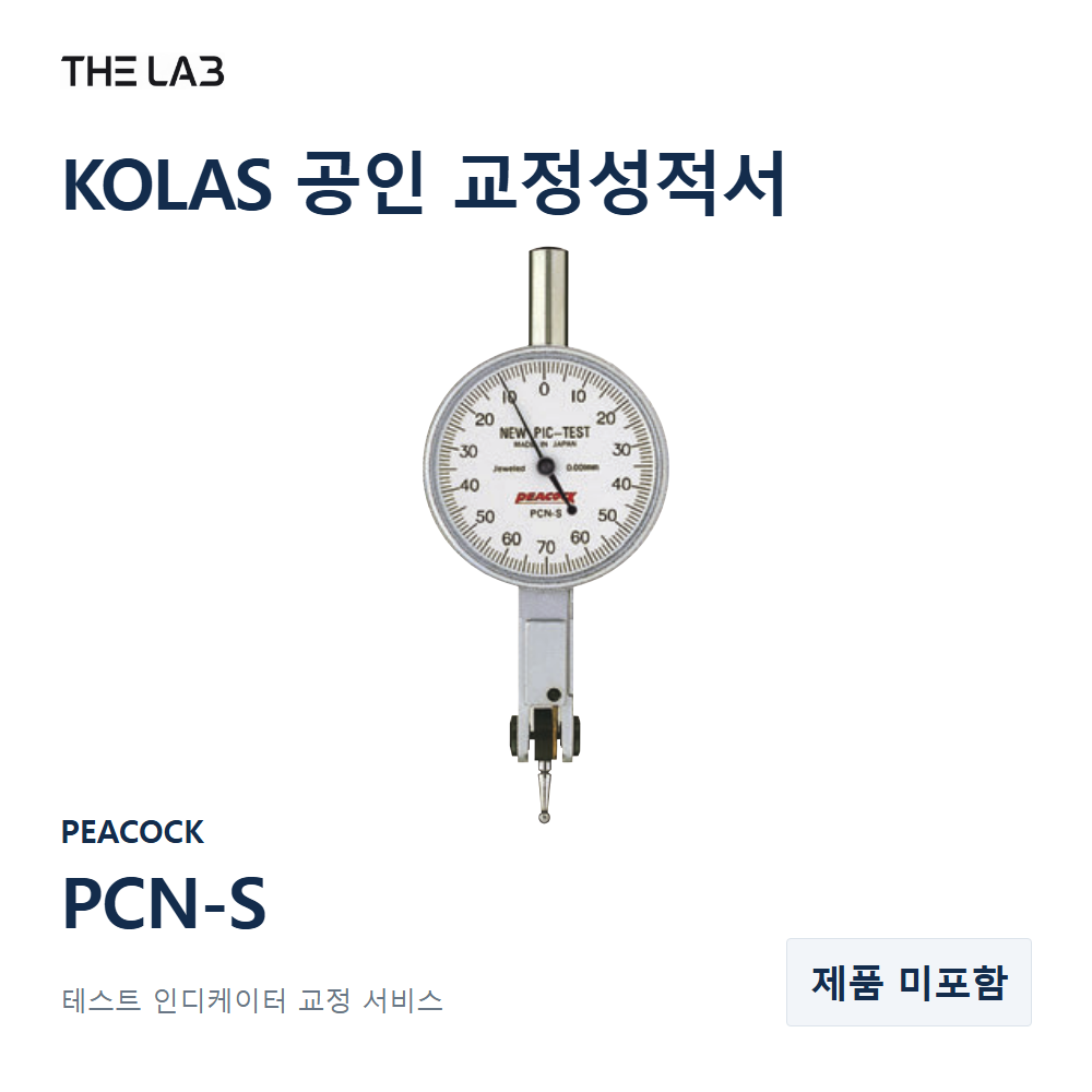 PEACOCK PCN-S 교정