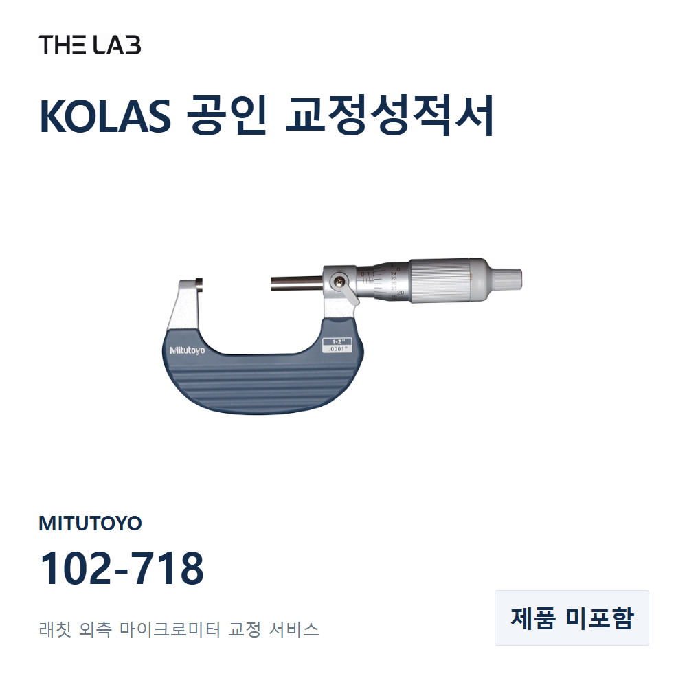 MITUTOYO 102-718 교정