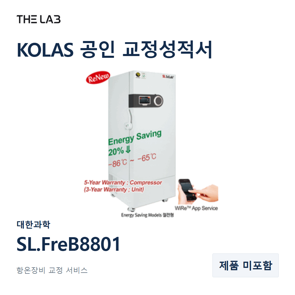 대한과학 SL.FreB8801 교정