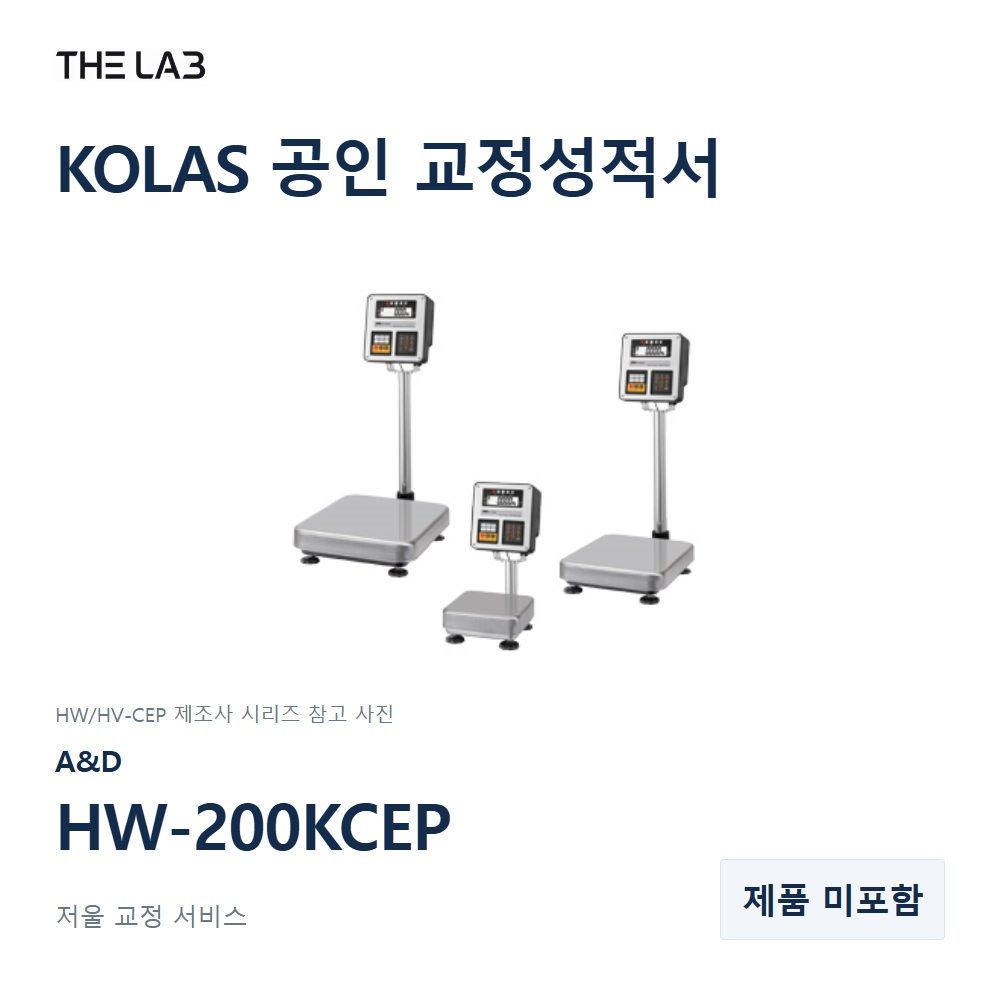 AND HW-200KCEP 교정